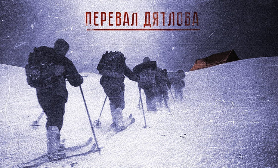 Новинка экрана: вышла последняя серия нашумевшего сериала «Перевал Дятлова» Новинка экрана: вышла последняя серия нашумевшего сериала «Перевал Дятлова»