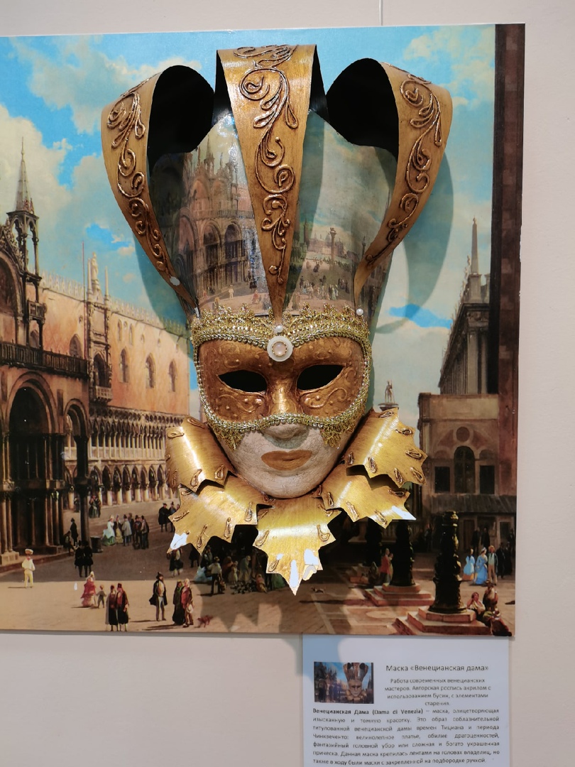 В Твери открылась выставка венецианских карнавальных масок
