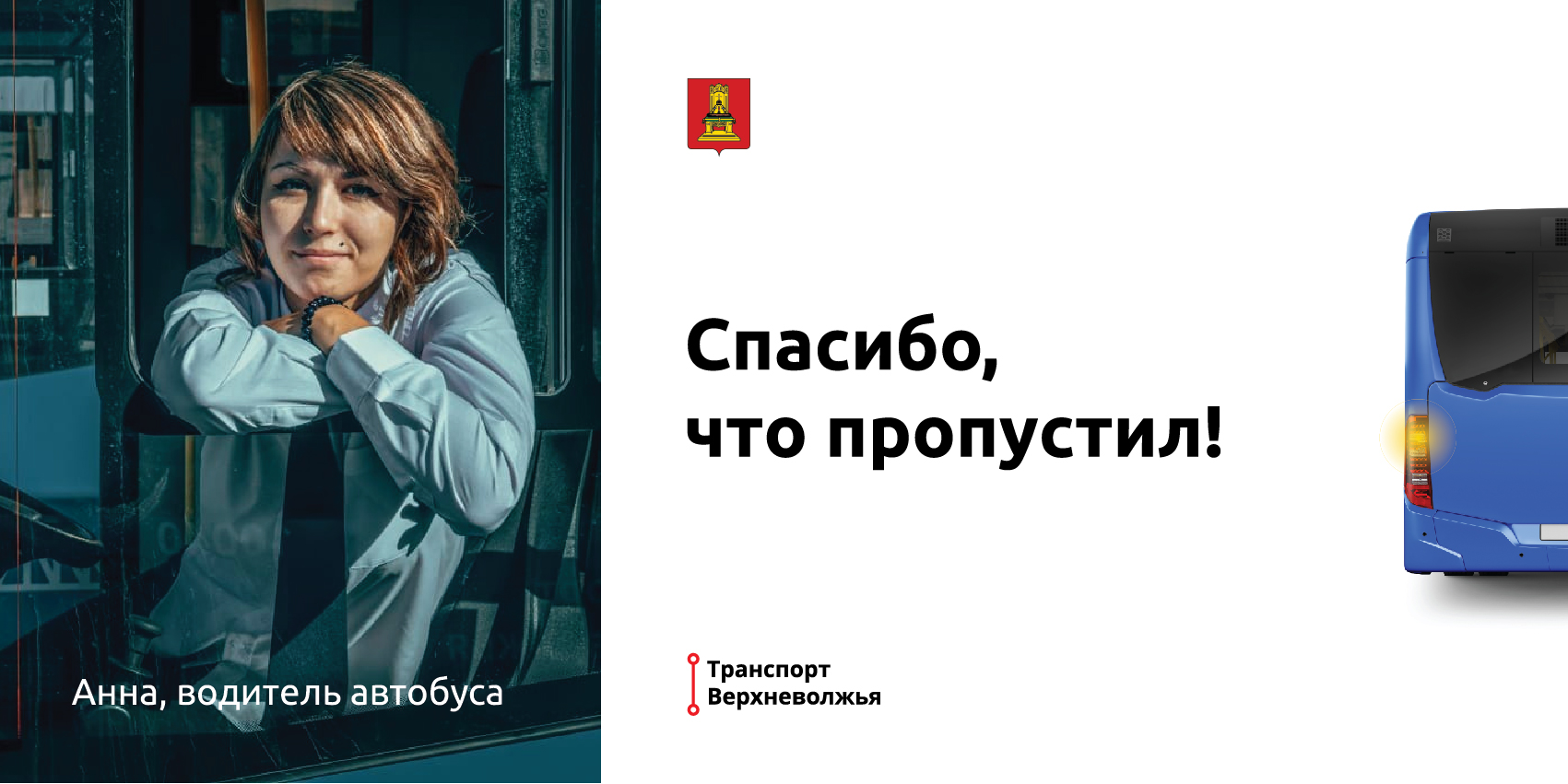 Водители Тверской области проводят компанию по повышению культуры вождения