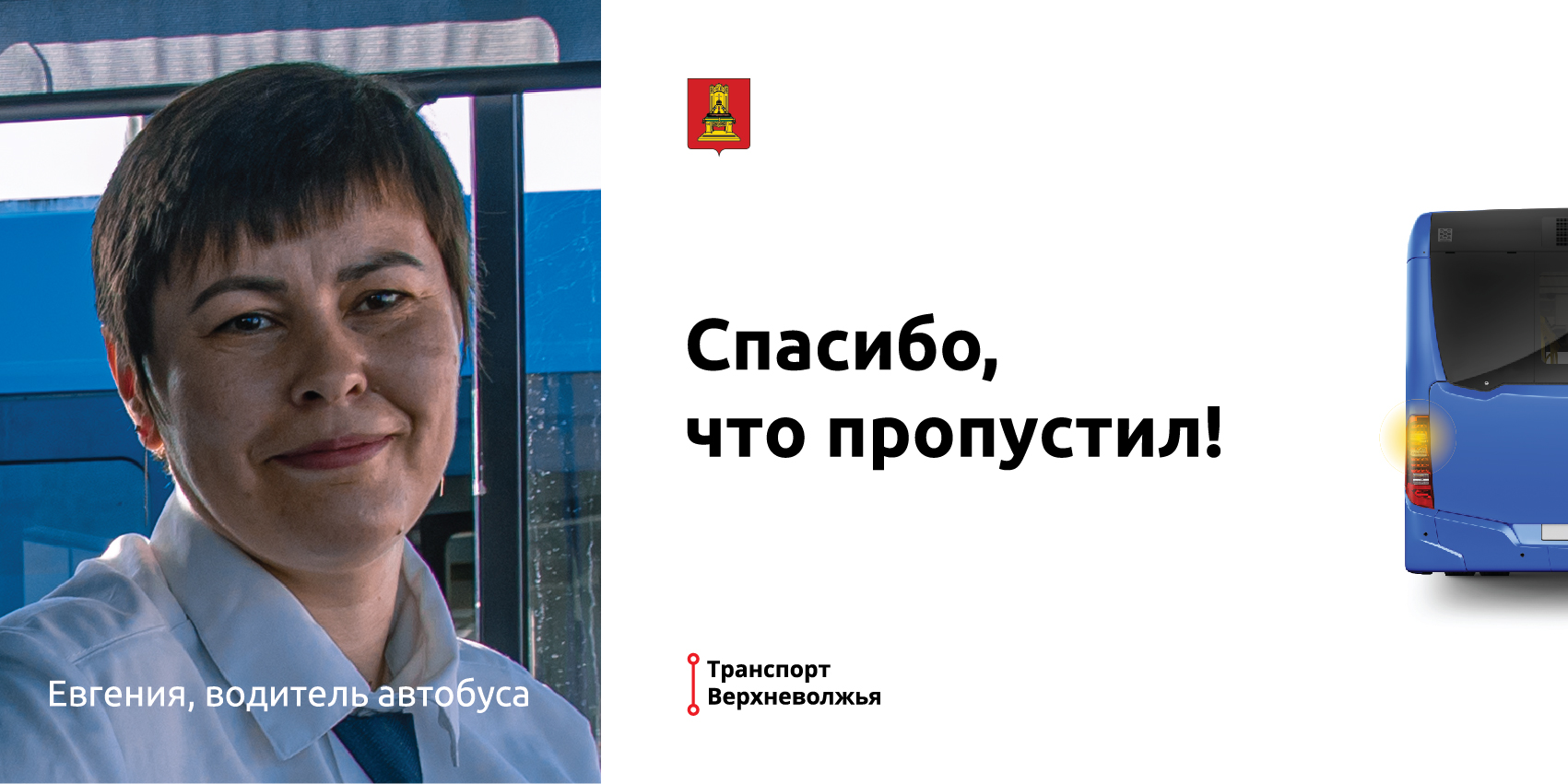 Водители Тверской области проводят компанию по повышению культуры вождения