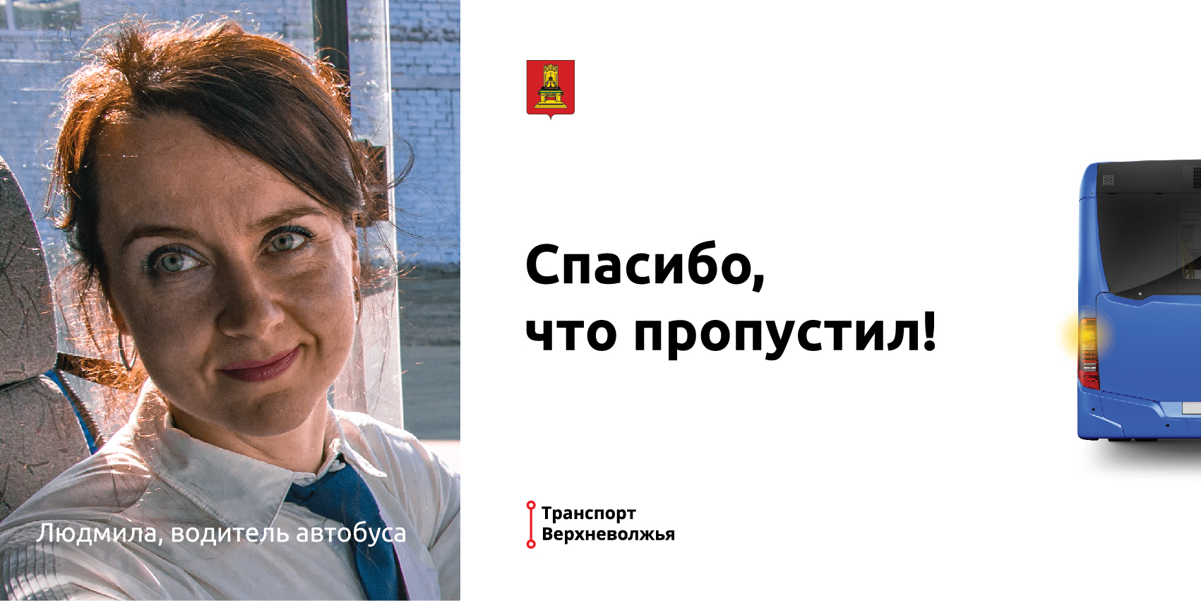 Тверские водители стали чаще уступать дорогу автобусам Тверские водители стали чаще уступать дорогу автобусам