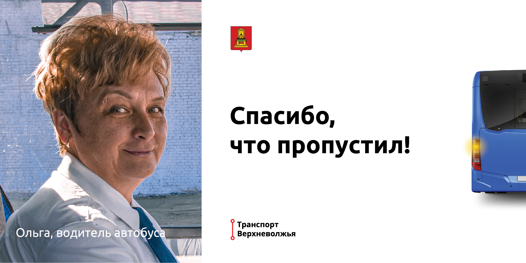 Водители Тверской области проводят компанию по повышению культуры вождения