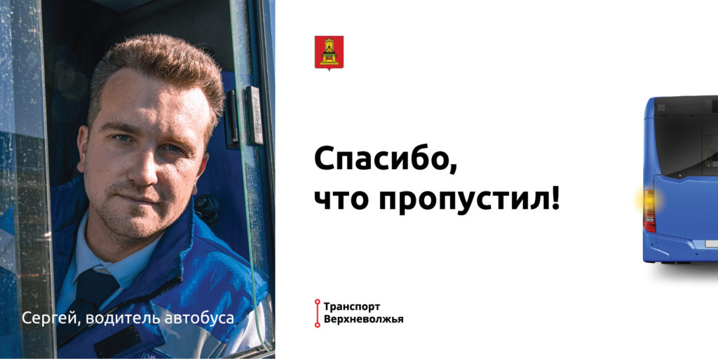 Водители Тверской области проводят компанию по повышению культуры вождения