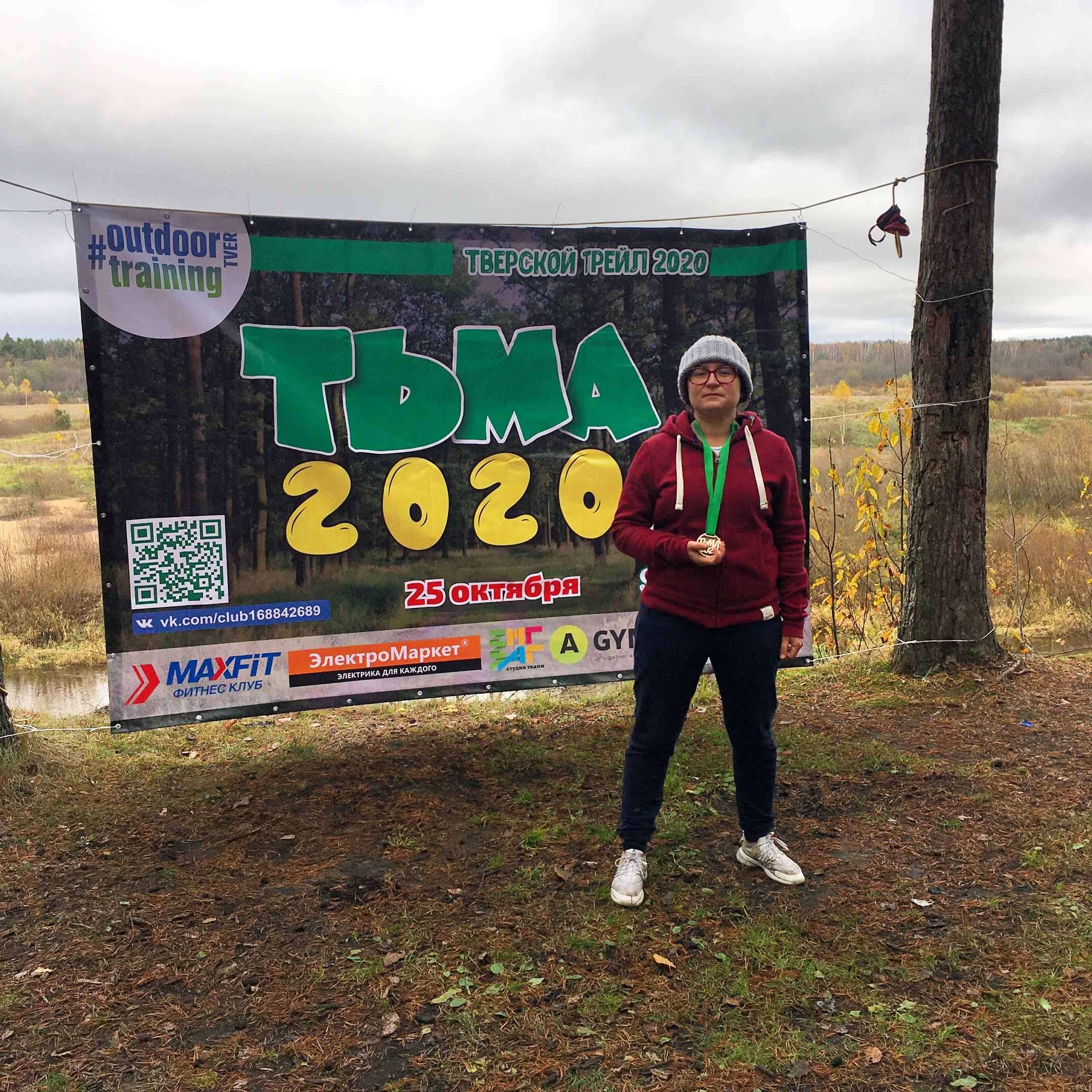 И целого зала мало: ударим трейлом по бездорожью и осенней хандре