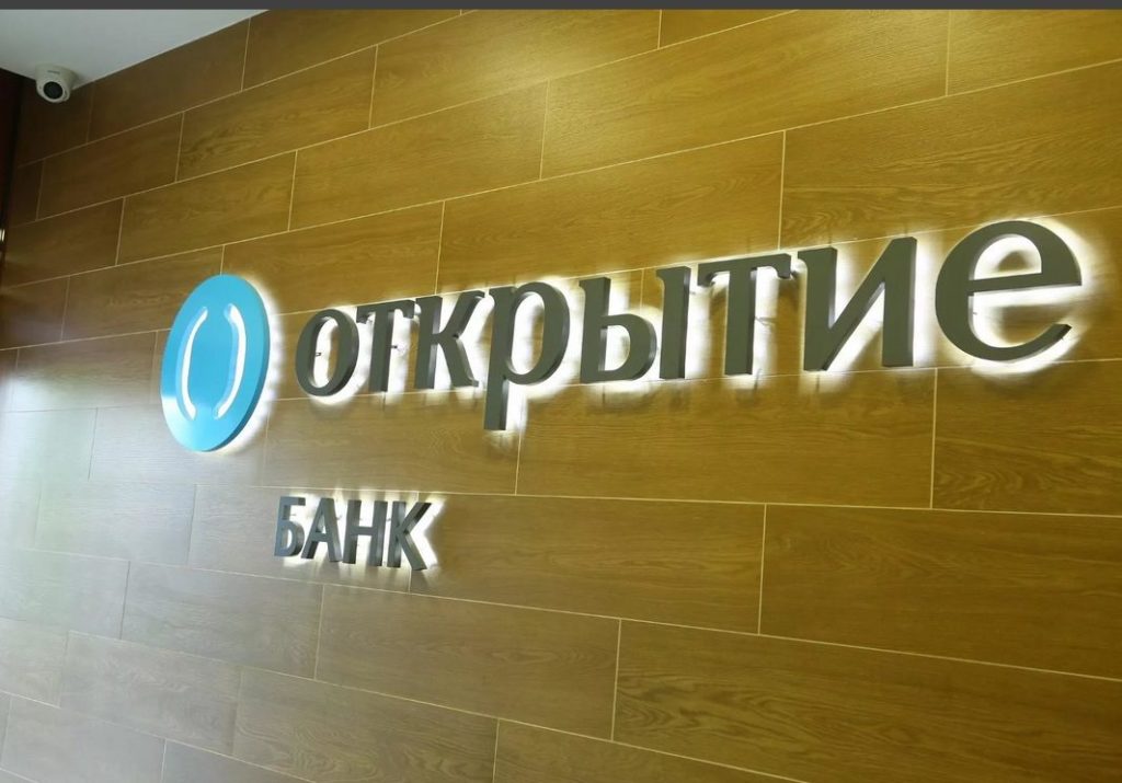 Банк «Открытие» запустил виртуальные кредитные карты