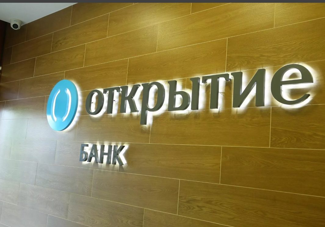 Банк «Открытие» запустил виртуальные кредитные карты Банк «Открытие» запустил виртуальные кредитные карты