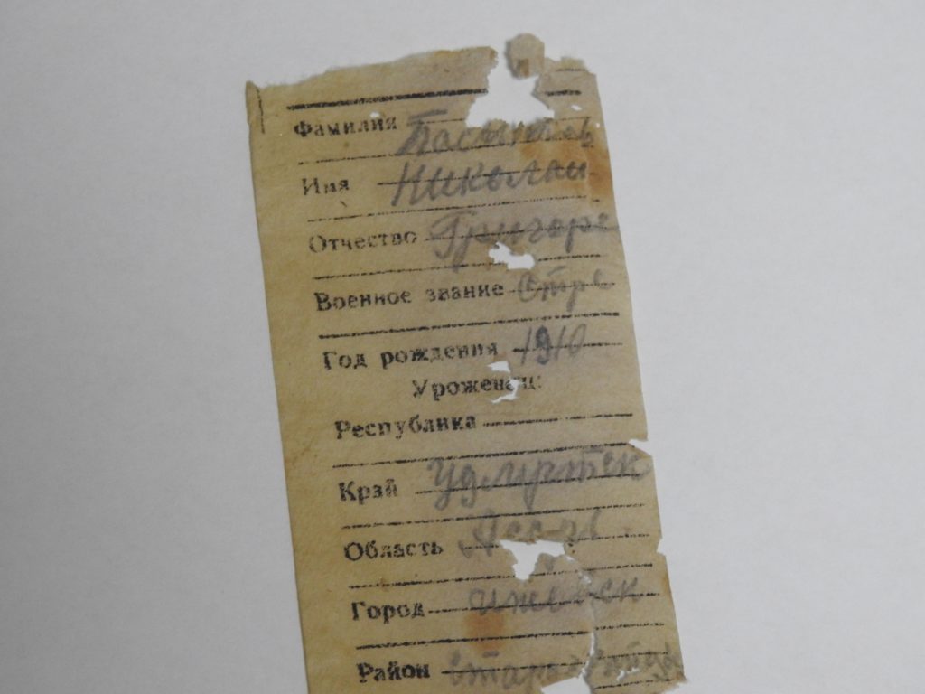 Поисковикам удалось установить судьбу погибшего в Тверской области красноармейца