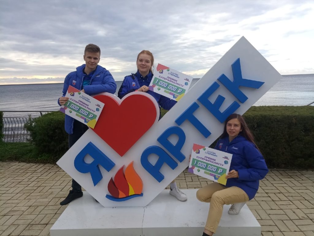 Ребята из Тверской области выиграли всероссийский конкурс в Артеке