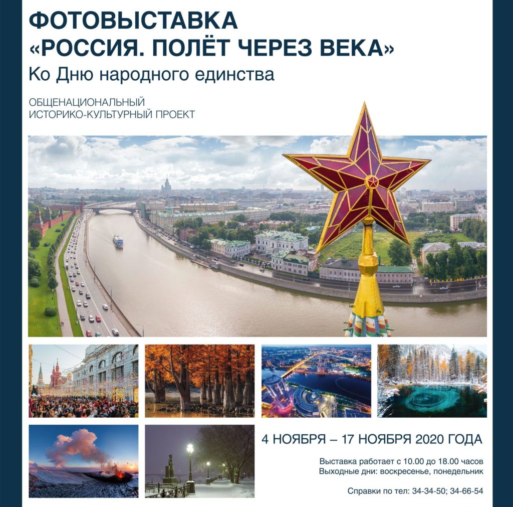 В Твери покажут Россию с высоты птичьего полета В Твери покажут Россию с высоты птичьего полета