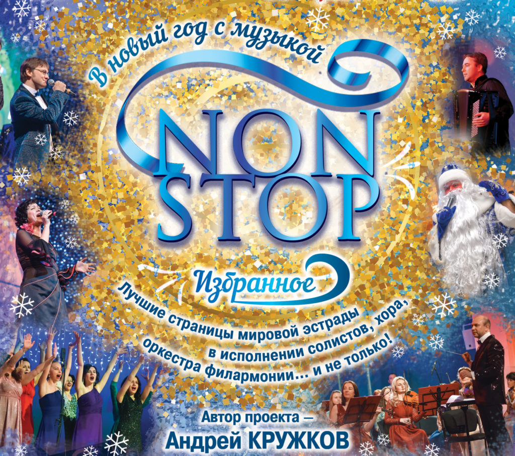 Тверская филармония приглашает отметить Новый год с музыкой Тверская филармония приглашает отметить Новый год с музыкой