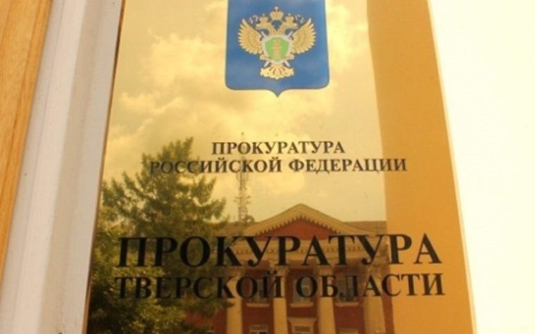 В Тверской области завершился суд по делу об "откатах" В Тверской области завершился суд по делу об "откатах"