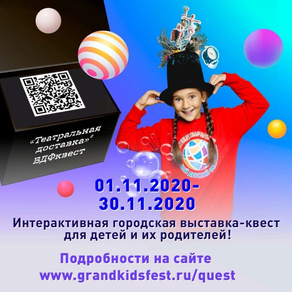 В Тверской области детей и их родителей  приглашают присоединиться к проекту "Театральная доставка"