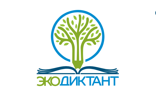 Жарковчан приглашают поучаствовать в Экодиктанте Жарковчан приглашают поучаствовать в Экодиктанте