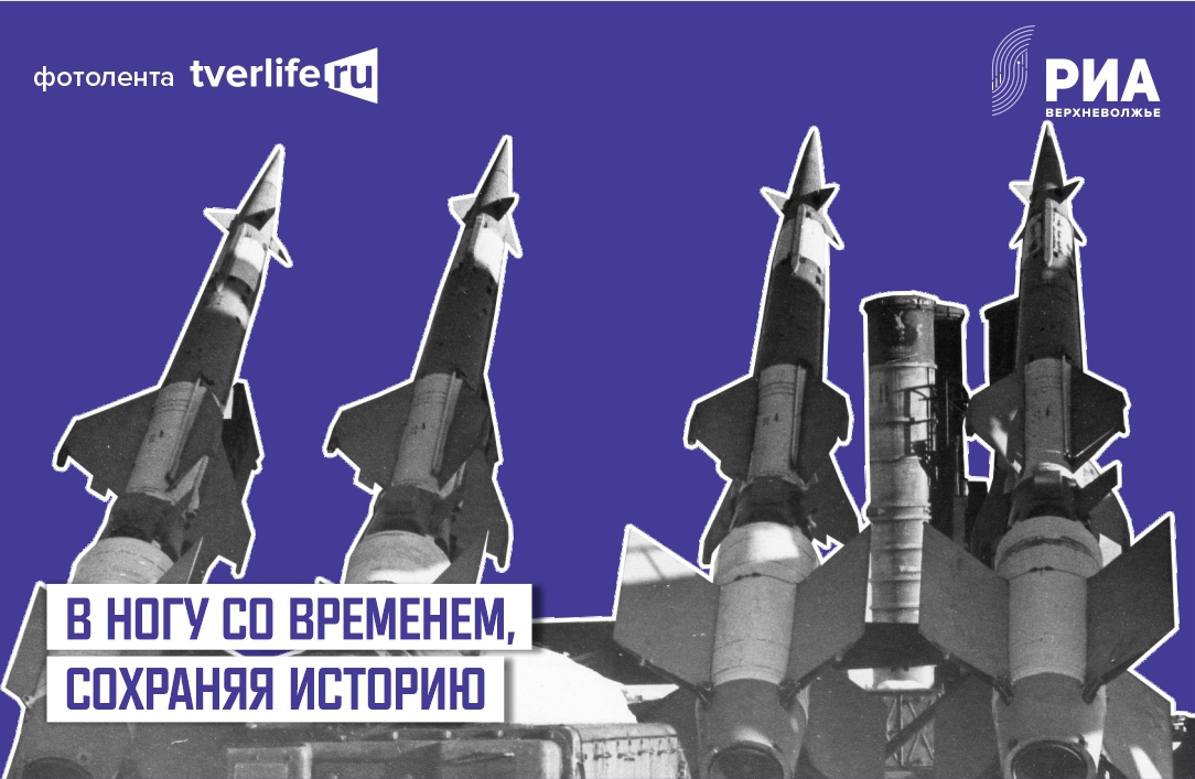 Фотолента “Тверьлайф”: архивные фото защитников земли тверской