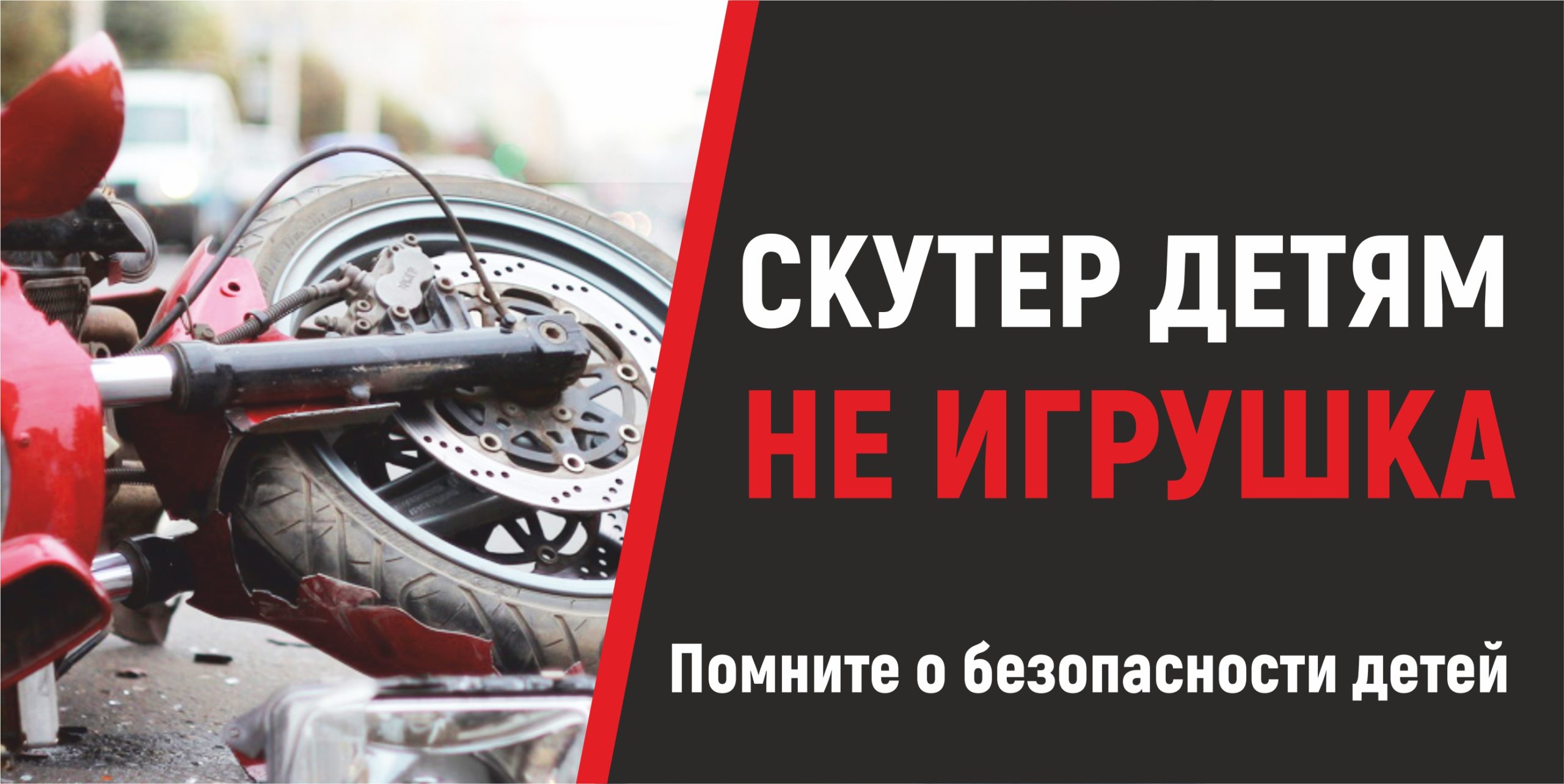Знаете ли вы: крупнейшую кампанию за детскую безопасность в Тверской области развернул холдинг РИА "Верхневолжье"