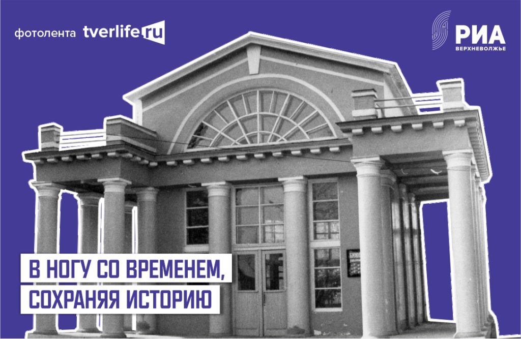 Фотолента "Тверьлайф": урбанистические пейзажи и сельские пасторали Фотолента "Тверьлайф": урбанистические пейзажи и сельские пасторали