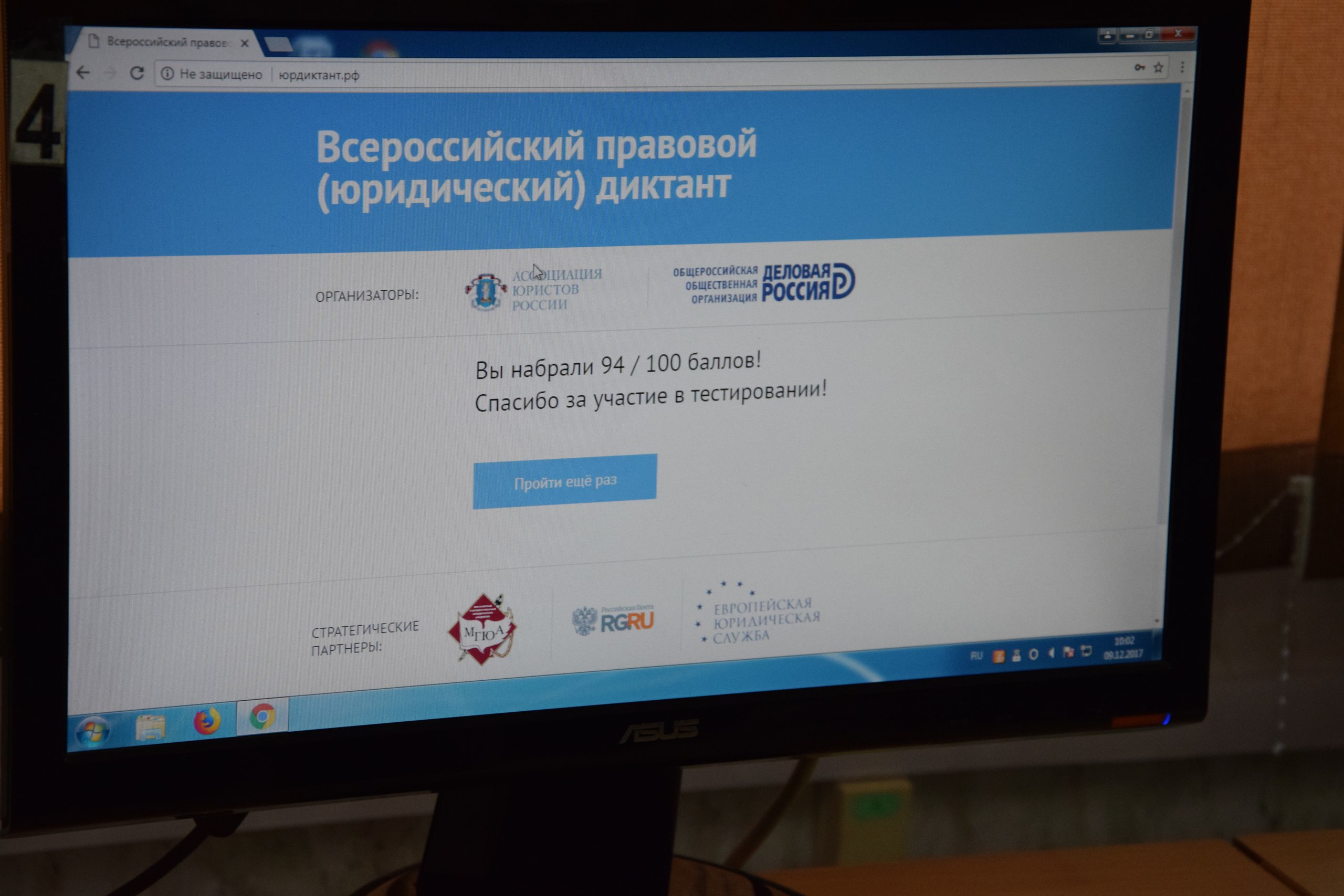 Тверская область вошла в число регионов-лидеров по уровню правовой грамотности Тверская область вошла в число регионов-лидеров по уровню правовой грамотности