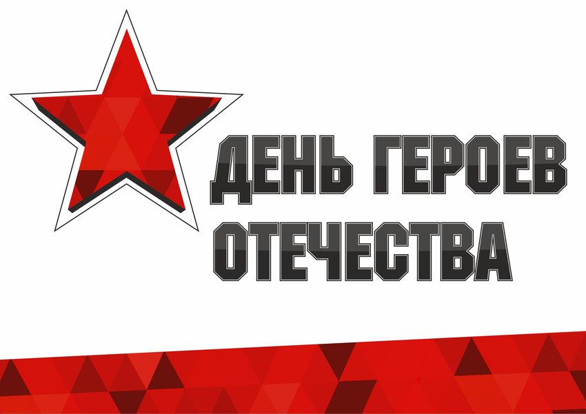 Тверской молодежи предлагают рассказать в соцсетях о своих родных-фронтовиках Тверской молодежи предлагают рассказать в соцсетях о своих родных-фронтовиках