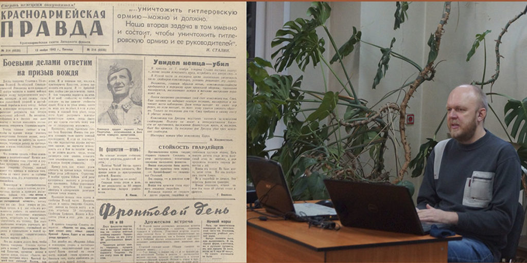 Жителям Твери расскажут о фронтовых газетах Западного и Калининского фронтов
