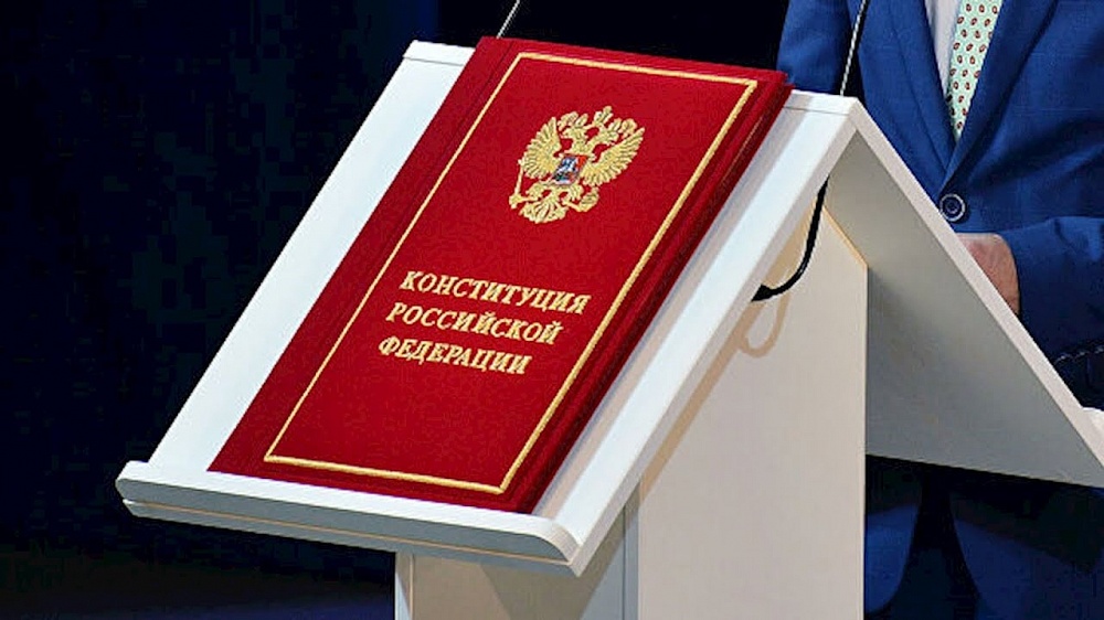 Зачем нужны изменения в Конституции Российской Федерации Зачем нужны изменения в Конституции Российской Федерации