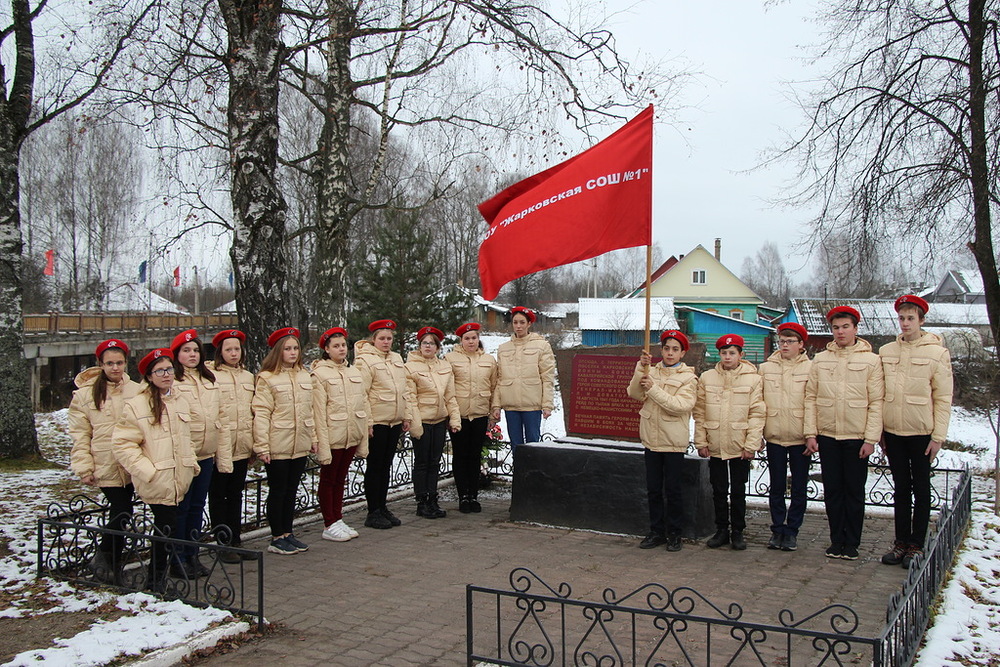 В Жарковском районе почтили память Неизвестного солдата