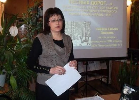 Татьяна Бойкова: В Программе поставлены конкретные задачи и определены пути их выполнения Татьяна Бойкова: В Программе поставлены конкретные задачи и определены пути их выполнения