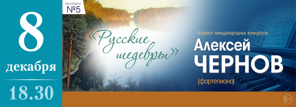 В Тверской филармонии прозвучат сочинения Чайковского и Рахманинова