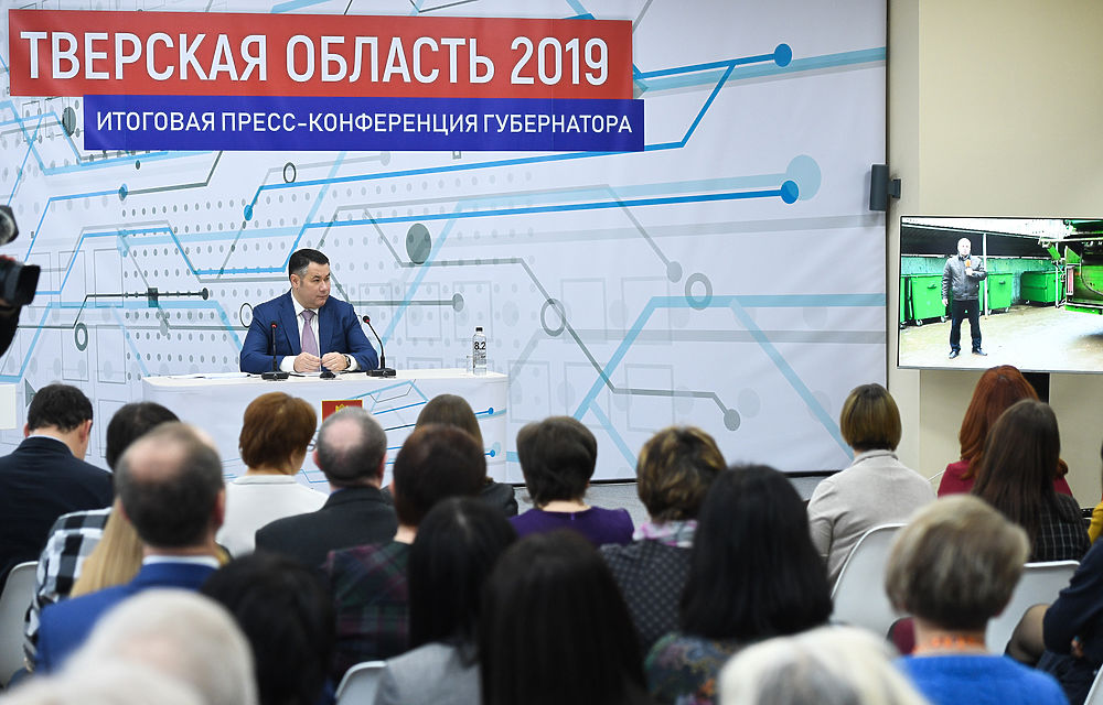 игорь руденя пресс конференция. пресс конференция рудени. руденя пресс-конференция фото. руденя 2016. воробьев руденя.