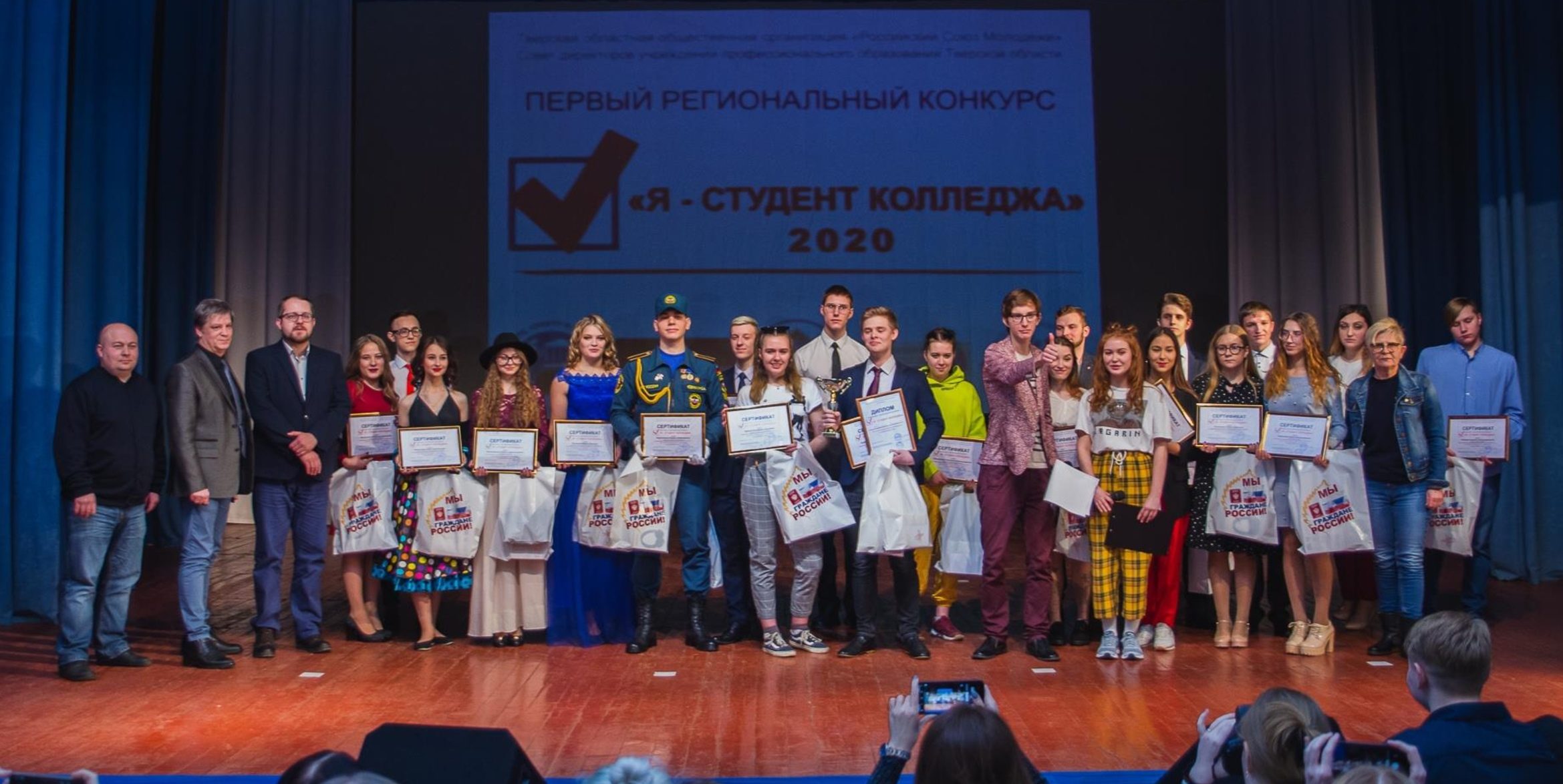 В Тверской области начался региональный конкурс "Я - студент колледжа" В Тверской области начался региональный конкурс "Я - студент колледжа"