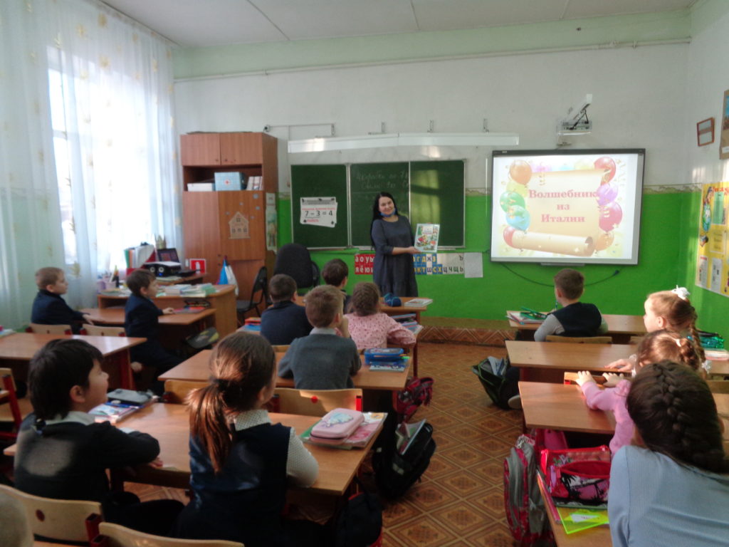 В ржевской школе отметили 100-летие Джанни Родари В ржевской школе отметили 100-летие Джанни Родари