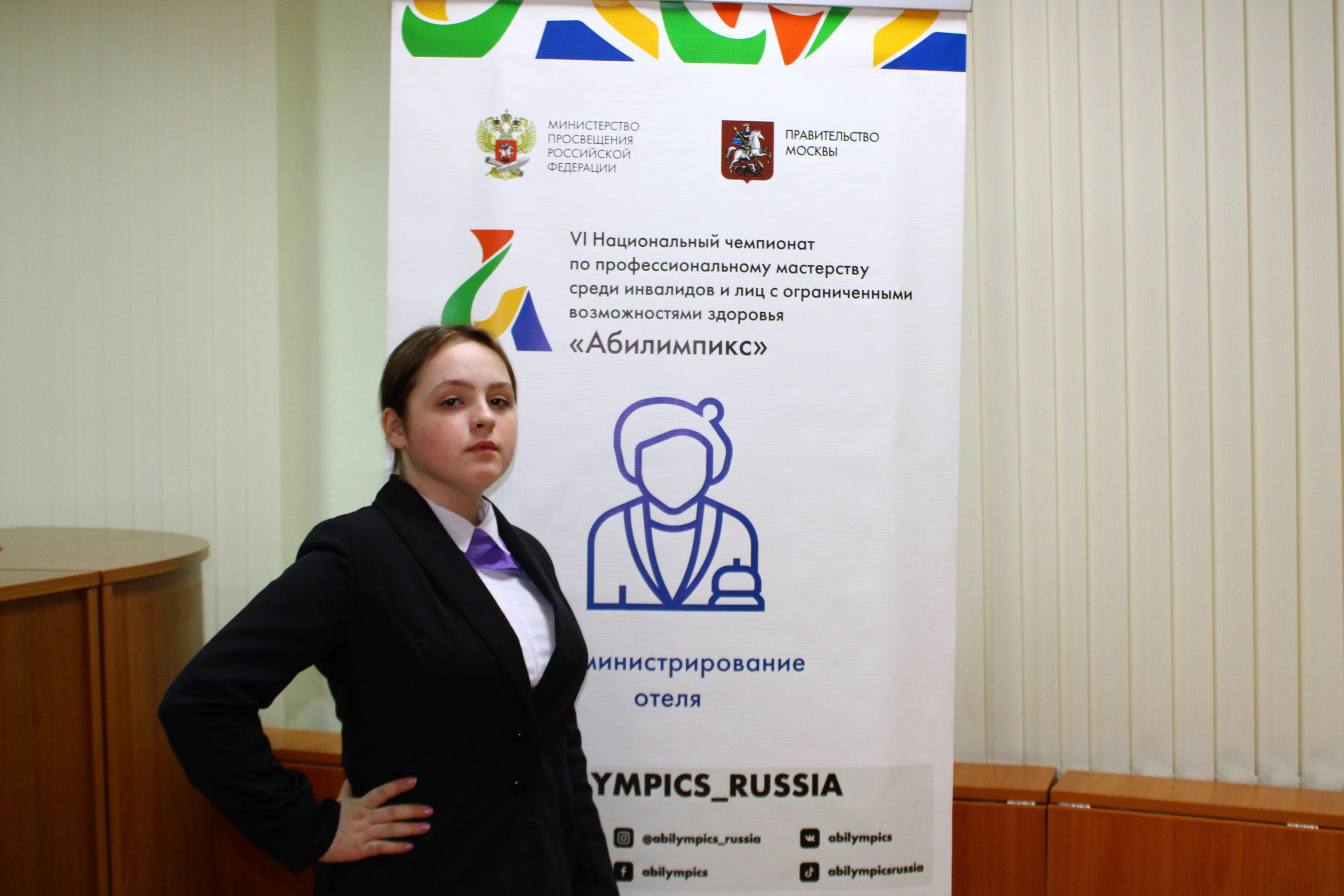 Призером национального чемпионата «Абилимпикс» стала девушка из Тверской области Призером национального чемпионата «Абилимпикс» стала девушка из Тверской области