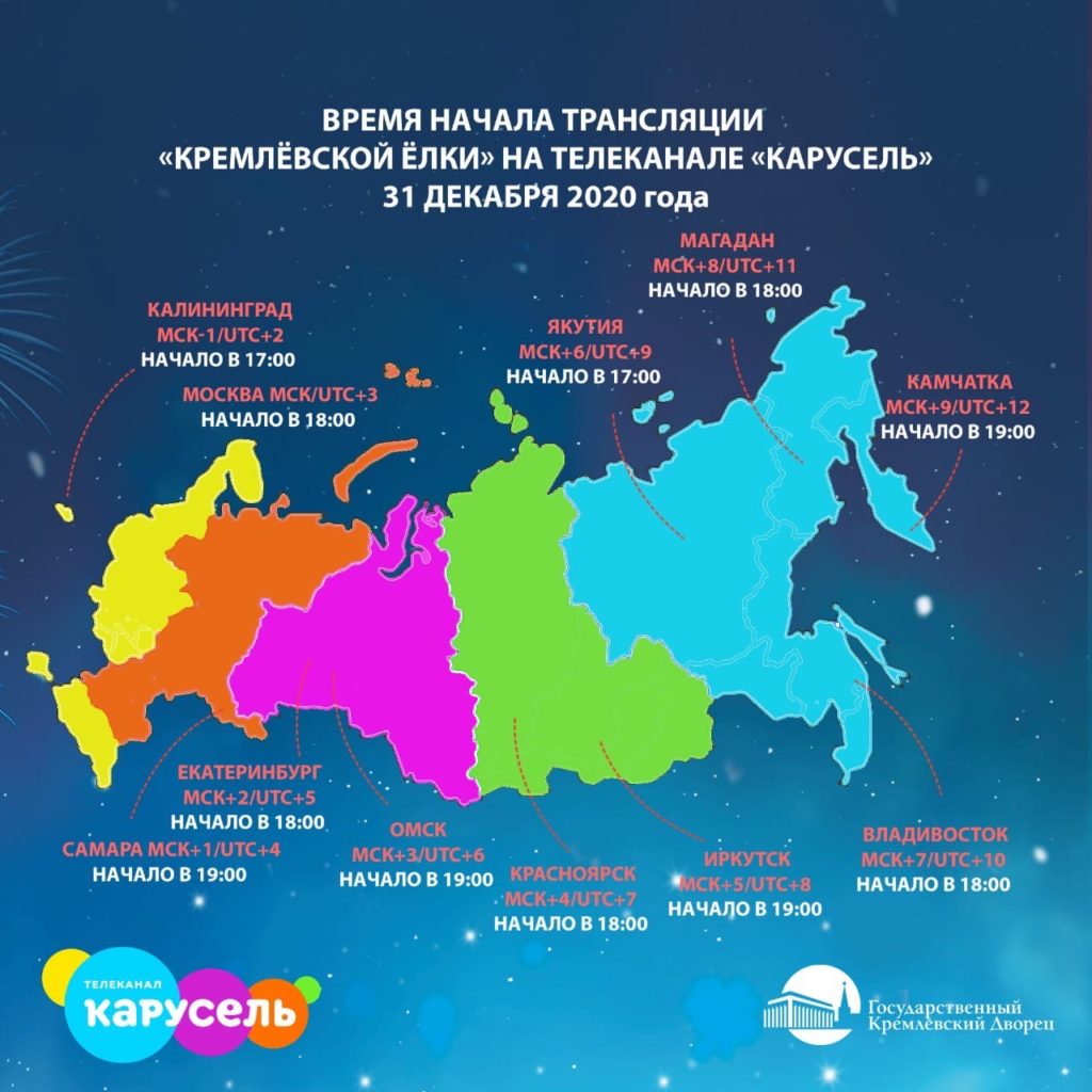 Жители Тверской области смогут попасть на новогоднюю ёлку в Кремлевском Дворце Жители Тверской области смогут попасть на новогоднюю ёлку в Кремлевском Дворце