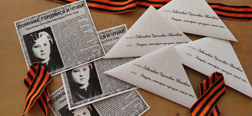 В Ржевском районе почтили память героини подполья с необычным именем