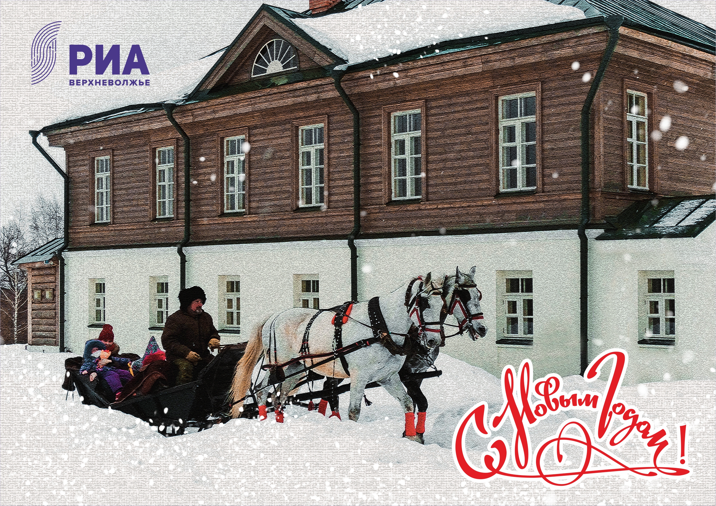 Раритетные открытки от РИА Верхневолжье: С новым годом!