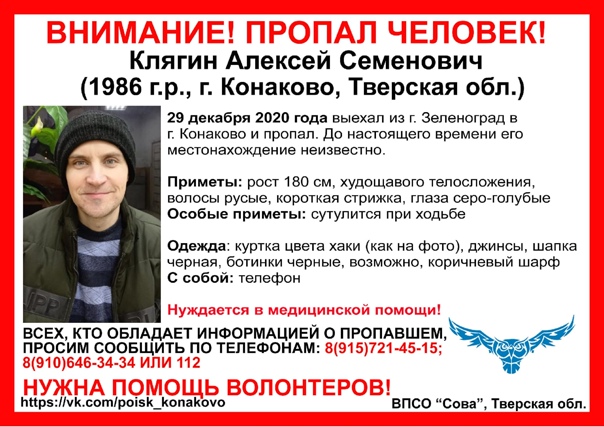В Тверской области разыскивают пропавшего мужчину В Тверской области разыскивают пропавшего мужчину