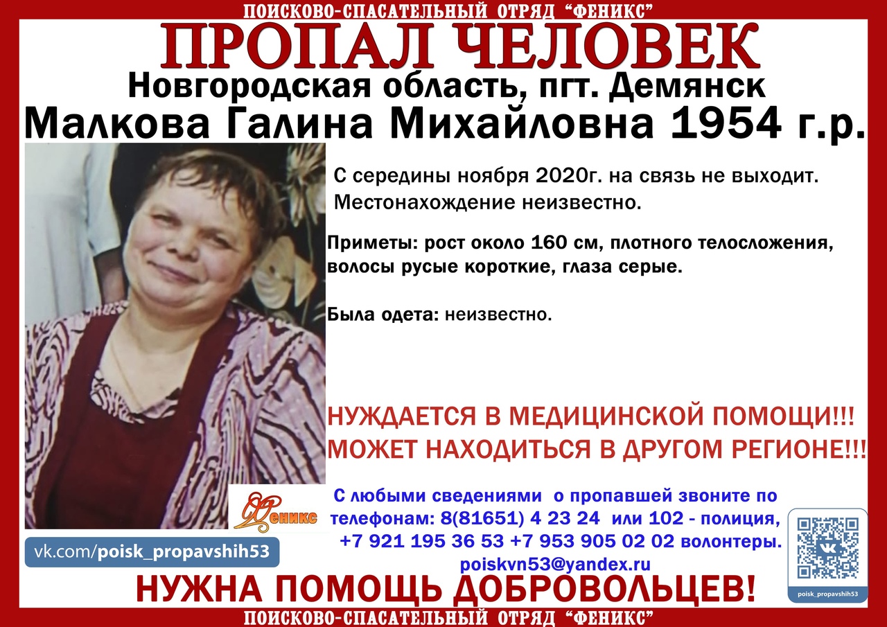 Жителей Тверской области просят помочь найти пропавшую женщину