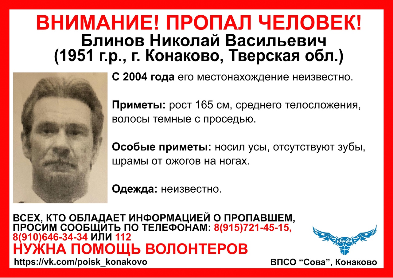 В Тверской области ищут мужчину, пропавшего 16 лет назад