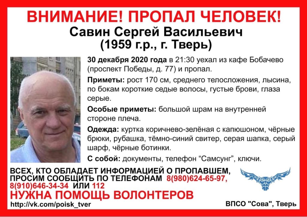 Ушел из кафе и пропал: в Твери ищут 61-летнего мужчину