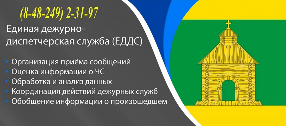 216 вызовов приняла единая диспетчерская служба от жителей Калязинского района в ноябре 216 вызовов приняла единая диспетчерская служба от жителей Калязинского района в ноябре
