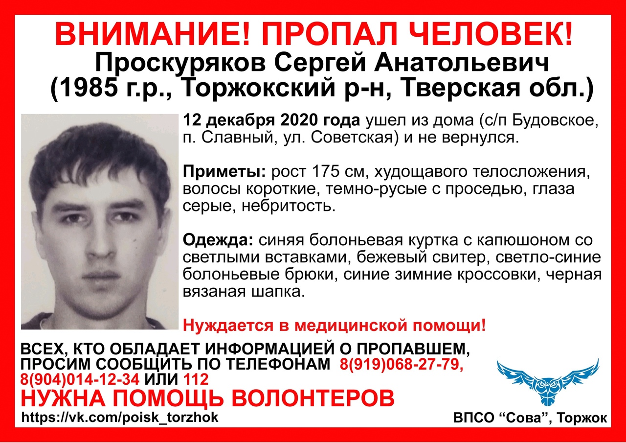 В Тверской области пропал молодой мужчина в синей куртке с капюшоном
