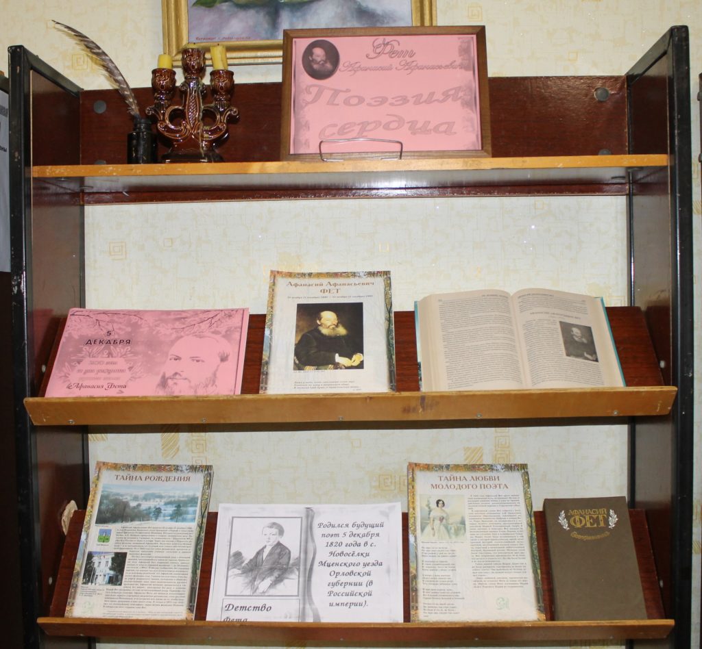 В Жарковском районе к юбилею Фета читают поэзию сердца В Жарковском районе к юбилею Фета читают поэзию сердца