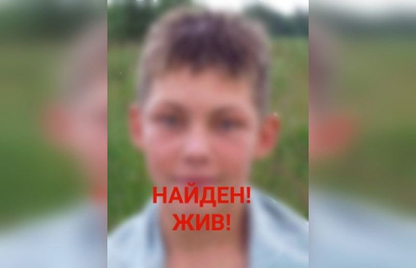 Пропавший в Тверской области подросток сам вернулся домой Пропавший в Тверской области подросток сам вернулся домой