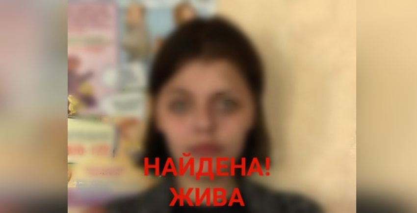 Юная жительница Твери нашлась спустя 11 дней после исчезновения Юная жительница Твери нашлась спустя 11 дней после исчезновения