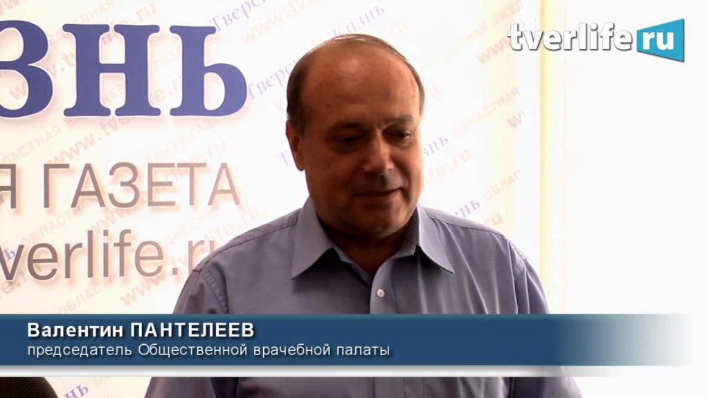 Валентин Пантелеев: «В Тверской области работа по укреплению первичного звена здравоохранения ведется в едином русле с федеральной властью»