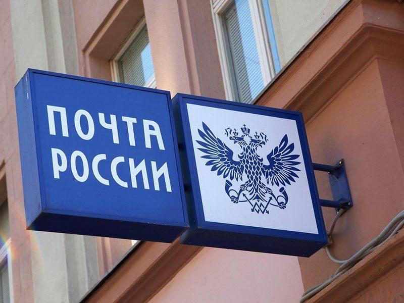 Почта России предлагает жителям Тверской области 30% скидку на подписку Почта России предлагает жителям Тверской области 30% скидку на подписку