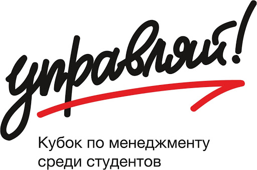Финалистом Кубка по менеджменту «Управляй!» стал студент из Тверской области Финалистом Кубка по менеджменту «Управляй!» стал студент из Тверской области