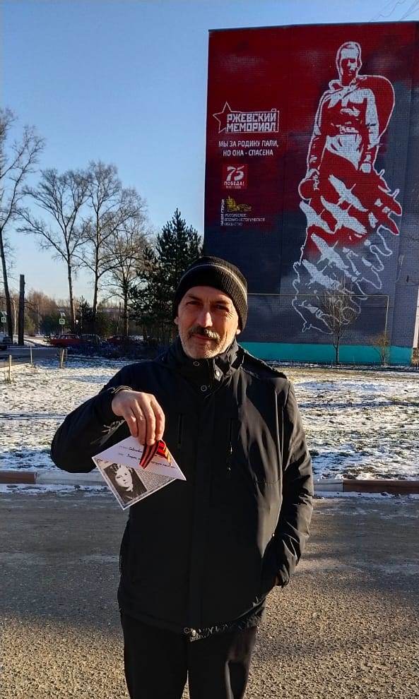 В Ржевском районе почтили память героини подполья с необычным именем