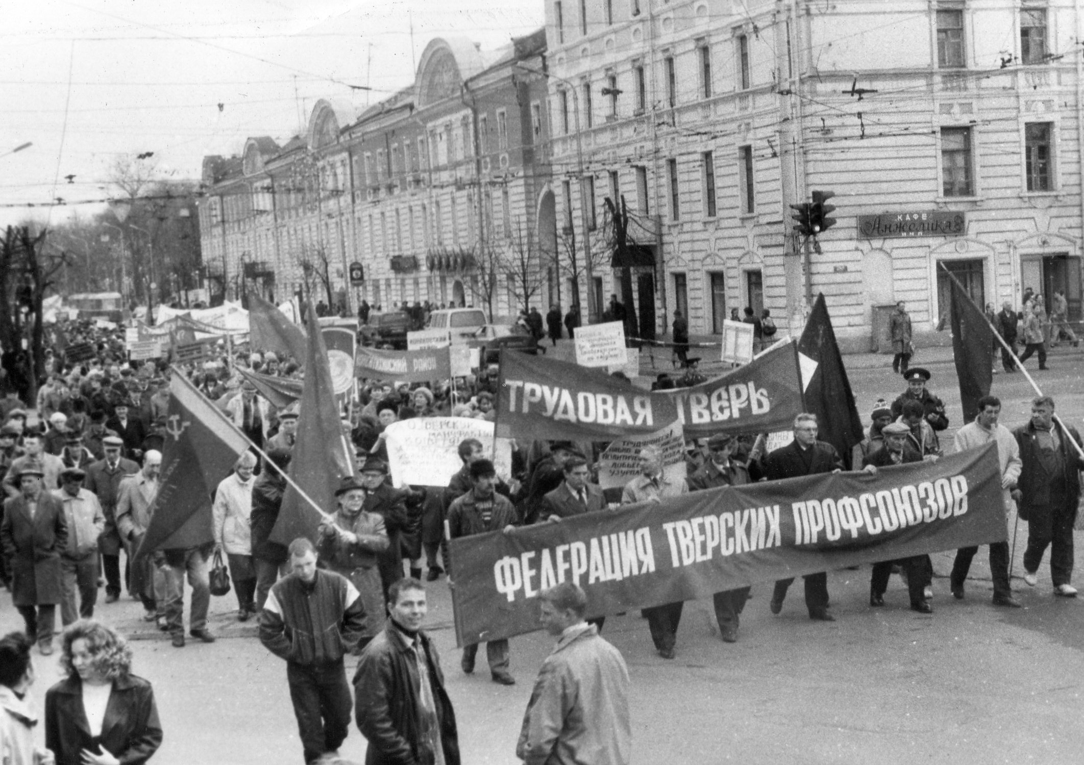 Фотолента "Тверьлайф": демонстрации, съезды, выборы в объективе современников