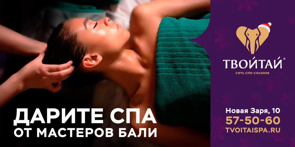 Салон ТВОЙТАЙ подготовил  обзор оригинальных подарков к Новому году Салон ТВОЙТАЙ подготовил  обзор оригинальных подарков к Новому году