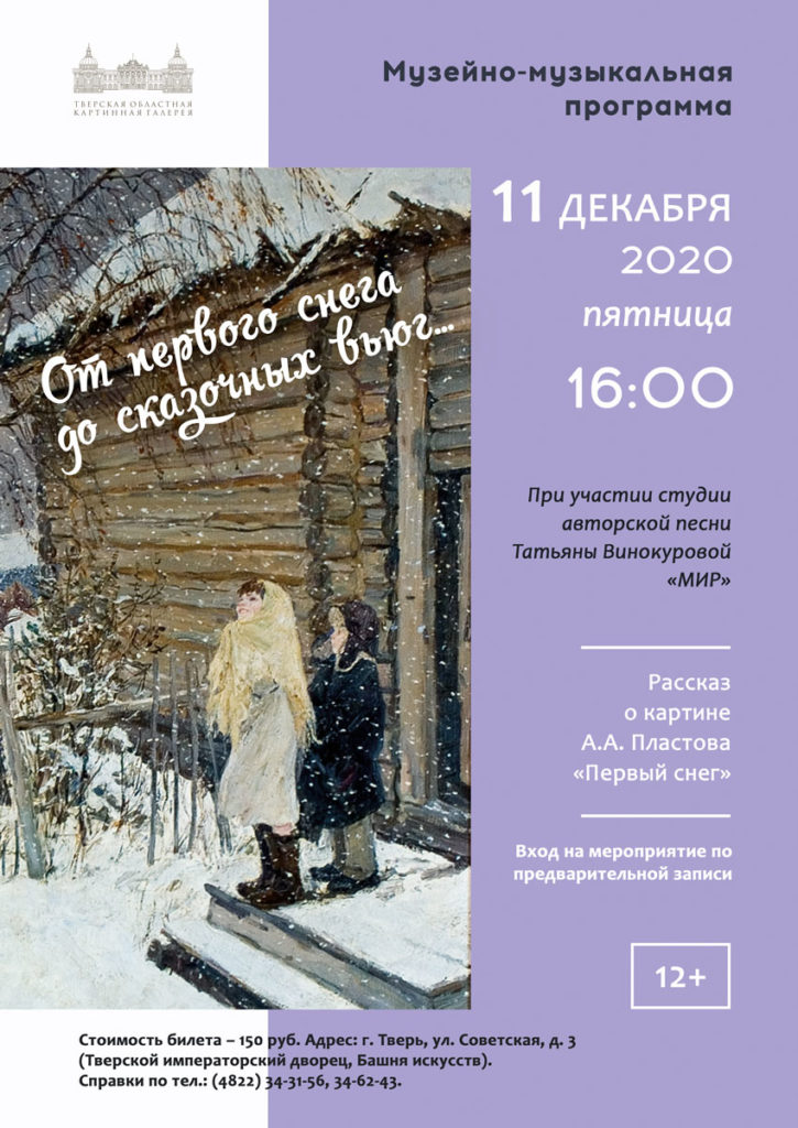 Новая музейно-музыкальная программа ждет жителей Тверской области в императорском дворце